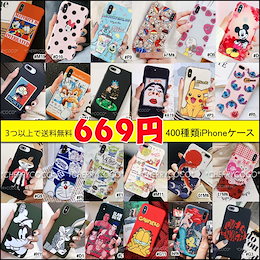 ♪♪★超おすすめ♪♪♪HOT人気 iPhone7ケース iPhone8スマホケース アイフォン8ケース iPhoneX iPhone XR iPhone Xs Max iPhoneケース