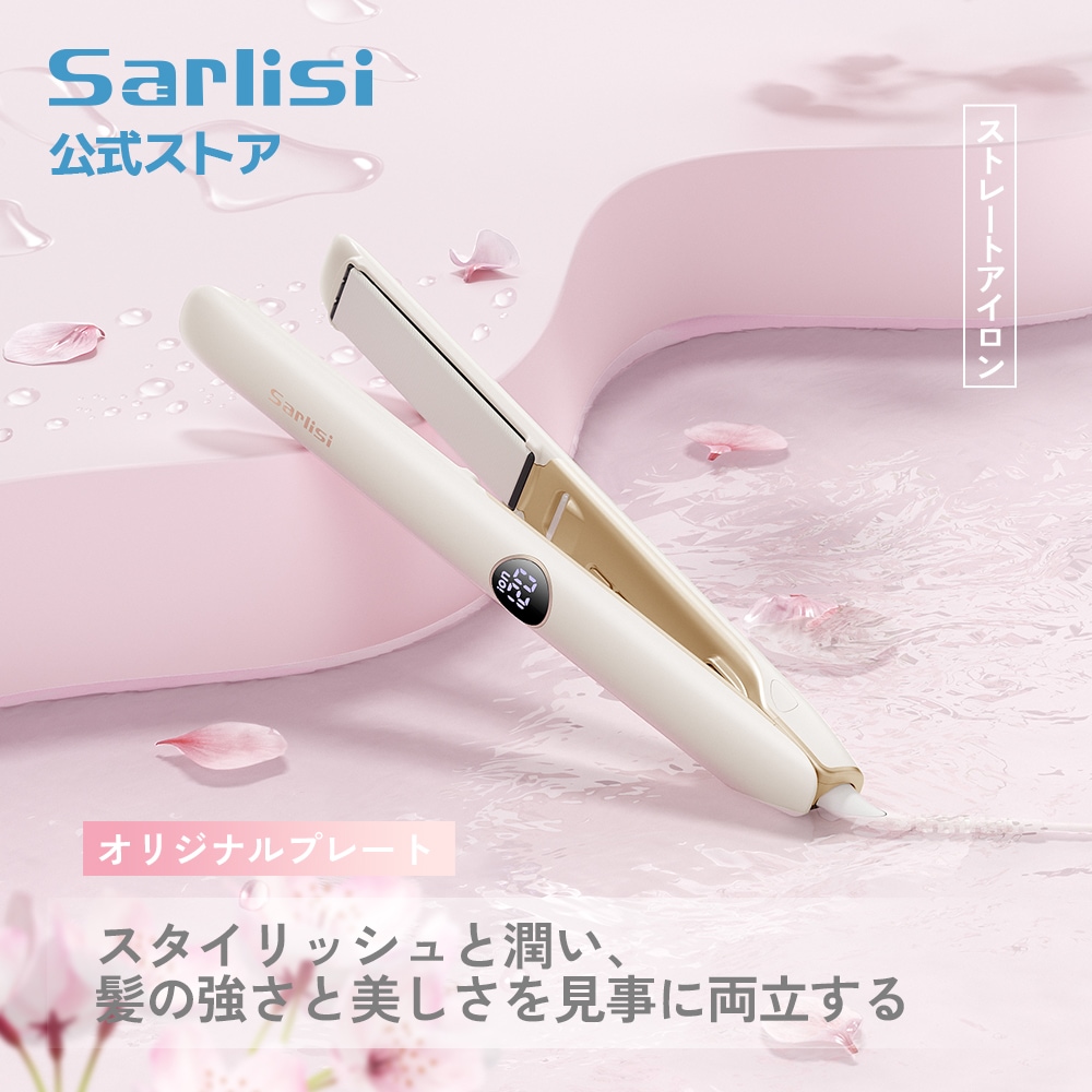 ヘアアイロン ストレートアイロン シルクプレート 24mm 髪質改善 ヘアケア 保湿 マイナスイオン 12段階調整 MAX230℃