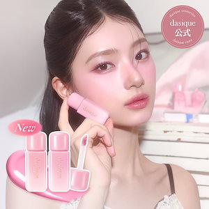 Qoo10] デイジーク 【メガ割限定】バレエコア限定セット : ポイントメイク