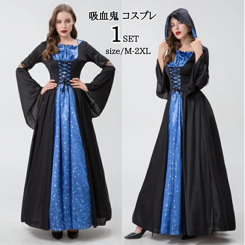 【309】超低.価.格!ハロウィン衣装 魔女 コスチューム 仮装 悪魔 吸血鬼 ヴァンパイア 鬼悪魔 コスプレ 女王 コスプレ衣装 可愛いコスプレ レディース 文化祭 小悪魔 ハロウイン ハロウ