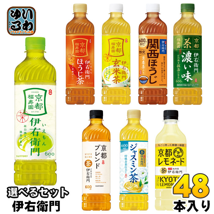 伊右衛門 525ml 600ml ペットボトル 選べる 48本 (24本×2) サントリー よりどり お茶 京都レモネード 緑茶 玄米茶 季節限定 贅沢ジャスミン 京都ブレンド ほうじ茶