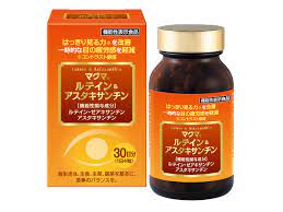 【2個セット】マグマ ルテイン＆アスタキサンチン 120粒【機能性表示食品】【ケンプリア】