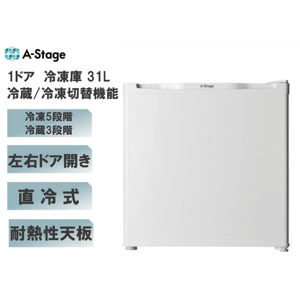 冷凍庫 31L 左右付け替えドア/冷蔵切替機能付 FZ03A-31WT ホワイト