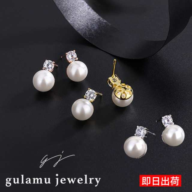 一粒 ピアス パールピアス ジルコニア シンプル 金属アレルギー対応 プレゼント 女性 アクセサリー シルバー925 18金 ゴールド プラチナ ピンクゴールド agesugi_sfa 6,426円
