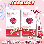 Qoo10] FOODOLOGY 【2種セット】コレオロジー カット 60 : ダイエット