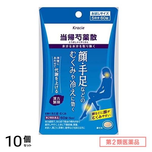 第２類医薬品 当帰芍薬散錠 コッコアポシリーズ お試しサイズ 60錠 (5日分) 10個セット