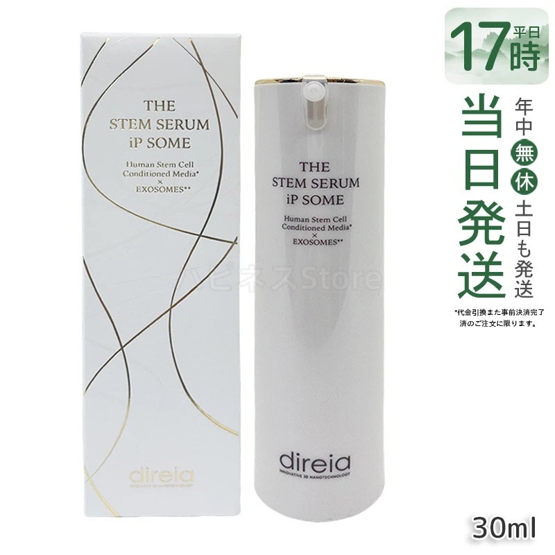 Direia ディレイア ザ STM セラム iPソーム 30ml 美容液 高機能 リニューアル iPS 幹細胞 たるみ ハリ Serum ハイブリッド エクソソーム ディレイア