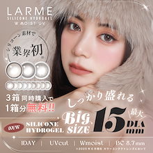 【もれなく1箱無料！】シリコンハイドロゲル WモイストUV & モイスチャーUV (1箱10枚入り)