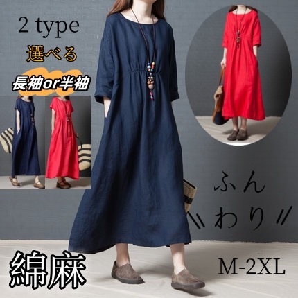 【緊急セール】 ワンピース 気質 シンプル ワンピース 大きめサイズ 半袖 ゆったり シャツワンピース ロングワンピース リゾートワンピース リネンワンピース ノースリーブワンピース 韓国ファッション