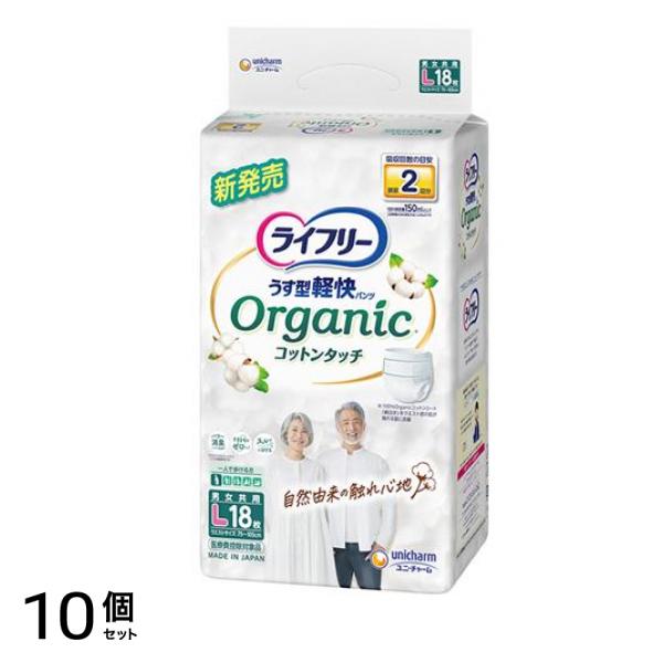 うす型軽快パンツ オーガニックコットンタッチ Lサイズ 18枚入 10個セット