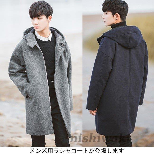 2025新品 数量限定 メンズコート 秋冬 アウター メンズ 長袖 男の子 厚手 ラシャコート 無地 ビジネス スリム カジュアル オシャレ トップス 短納期