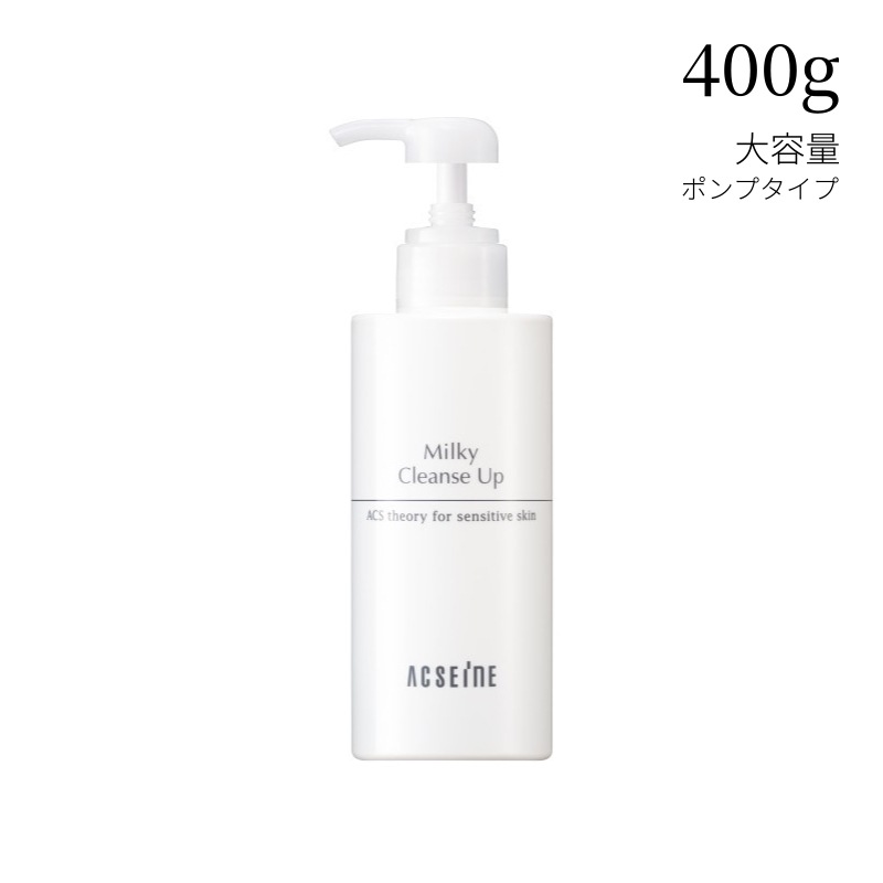 ミルキィクレンズアップ 400g まつエクOK 大容量 低刺激スキンケア 国内正規品