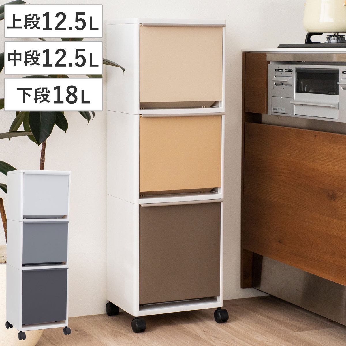 ゴミ箱 43L 3段 縦型 資源ゴミ 分別ワゴン ワイド ごみ箱 43リットル 3分別 フラップ ふた付き キッチン 幅33.5cm 隙間 収納棚 ストッカー ダストボックス 引き出し