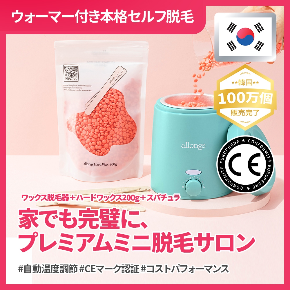 Qoo10] アロング ワックス脱毛 ウォーマー付きキット/ワッ
