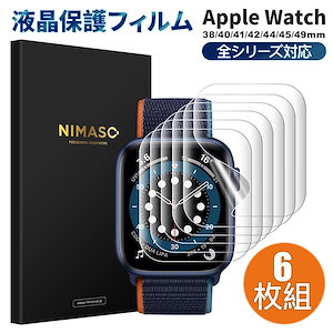 【6枚入り】apple watch 全面保護フィルム Ultra SE2 SE apple watch Series 8 7 6 5 4 3高透明 ソフト 指紋防止 TPU 液晶保護 薄い