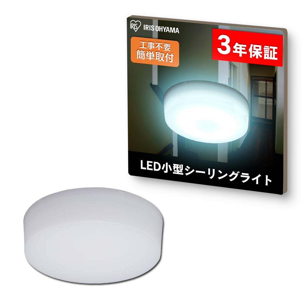 アイリスオーヤマ シーリングライト 小型 SCL9D-HL