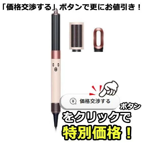 ダイソン HS05VLPENT エアラップ