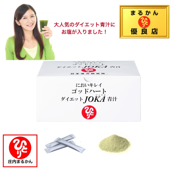 初回 ご購入の方 専用シェーカー プレゼント 銀座まるかん 青汁 においキレイ ゴッドハートダイエットJOKA青汁 ひとりさん 斎藤ひとりさん