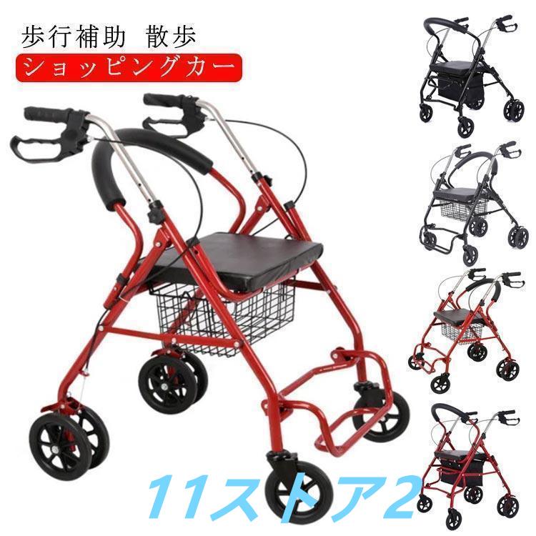 【短納期】新型 改良版 シルバーカー キャリーカート ショッピング カート 介護用品 高齢者 便利グッズ お年寄り老人用 手押し車 老人車 介護 コンパクト 座 8,242円