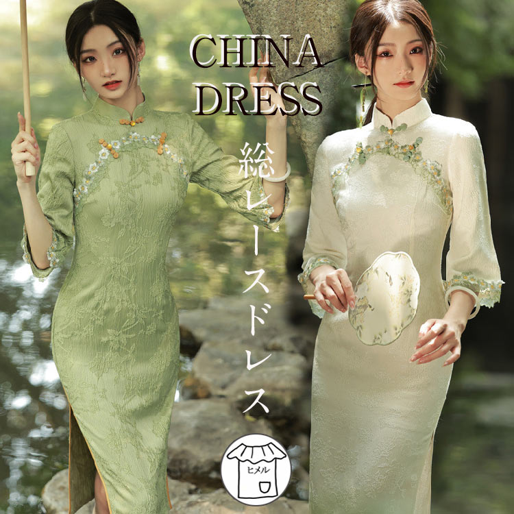 【２点購入25O円OFF】ドレス ワンピース 大人 レディース ロングドレス ロングワンピース チャイナドレス 総レース ハイネック 膝丈 フリル袖 パーティードレス 結婚式 二次会 花嫁 演奏会 合