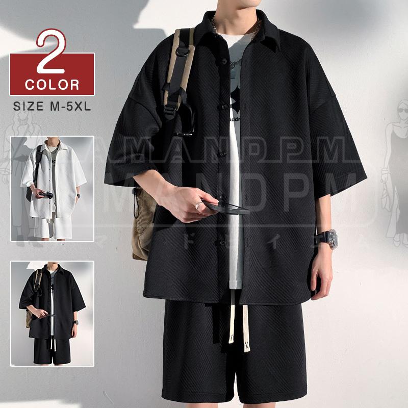 セットアップ メンズ 夏 半袖 春夏 大きいサイズ 春 秋 半袖 2点セット シャツ ワイドパンツ 上下セット 五分袖 七分袖 カジュアル 上下 セット 涼しい 無地 ハ