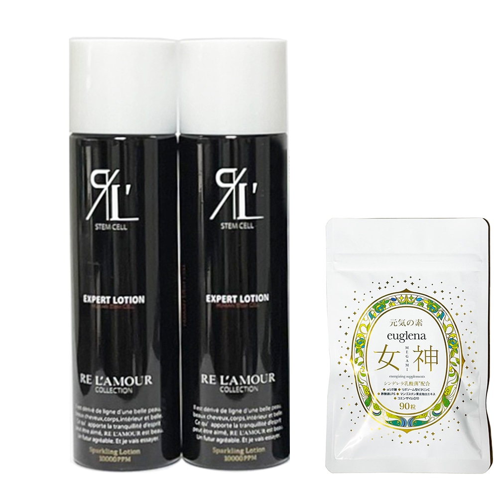 リアボーテ リアムール エキスパートローション セット リアボーテ 2点