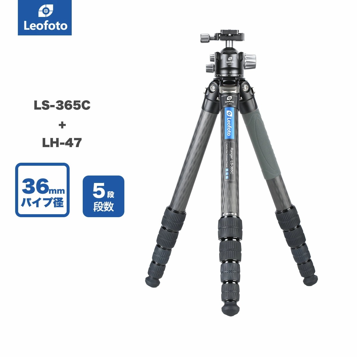 Leofoto(レオフォト) LS-365C+LH-47 カーボン三脚＋自由雲台セット［レンジャーシリーズ最大脚径36mm5段ボール径47mmアルカスイス互換送料無料］