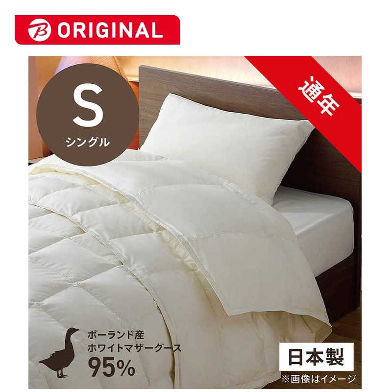 生毛工房　2枚合わせ羽毛布団 PM480-AB2（シングルサイズ）　PM-480-AB2