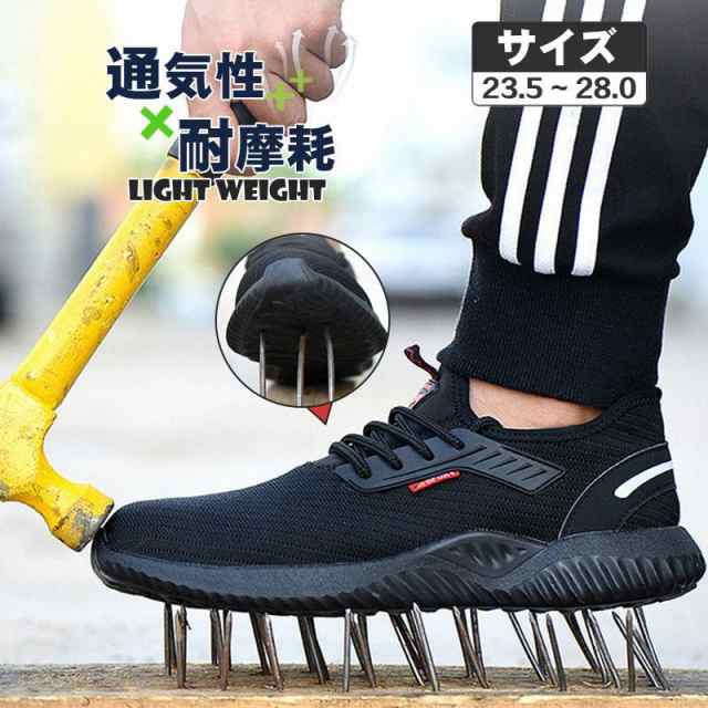 安全靴 ハイカット メンズ 作業靴 スニーカー 鋼先芯 通気性 耐摩耗 防刺 耐滑ソール ワークシューズ 軽量 耐磨耗 衝撃吸収 工事現場