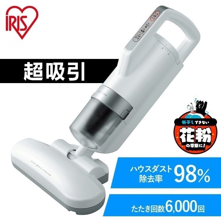 布団クリーナー ふとん掃除機 掃除機 ダニ 布団用掃除機 花粉対策 花粉 ふとんクリーナー ハウスダスト ダニ退治 コンパクト ハンディ 布団 ベッド 寝具 梅雨 IC-FAC2　メガ割 7,304円