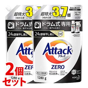 セット販売 花王 アタックゼロ ドラム式専用 超特大 つめかえ用 (1280g)2個セット 詰め替え用 アタックZERO 洗たく用洗剤 液