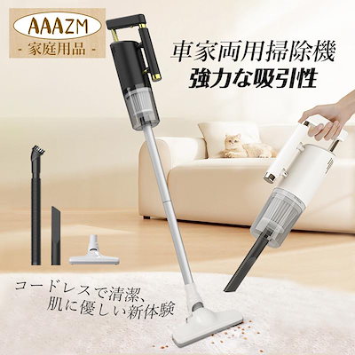 掃除機 コードレス サイクロン スティック ハンディ 2way 超軽量 45分連続稼働 大容量バッテリー 4種類ヘッド 8000Pa 【 新品 1円 】oy