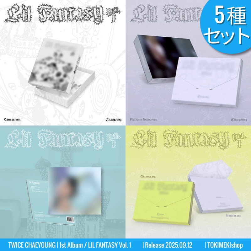 [5種SET] NEMO,CANVAS, SPARKLE, STANDARD, TWICE アルバム CHAEYOUNG 1集 [ LIL FANTASY Vol.1 ] チェヨン /初動チャート反映