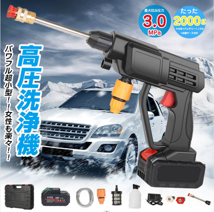 早い者勝ち！ 新製品 高圧洗浄機 コードレス 充電式 高圧噴射3MPa 3段階調節圧力 バッテリー駆動 10000mAh 21V 300W 軽量コンパクト 水圧洗浄機 自吸式 洗車機 洗車ガン 洗車/ 6,789円