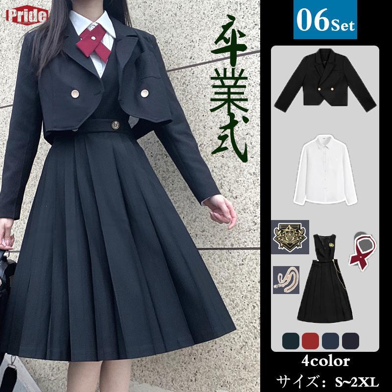 特別価格卒業式 小学校 女子 卒服 袴大学 スクール 制服 発表会 チェック柄 無地 成人式入学式 高校生豪華6点セット