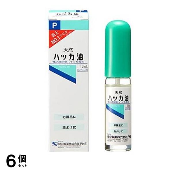 健栄製薬 天然ハッカ油 食品添加物 ハッカ香料 スプレー式 10mL 6個セット
