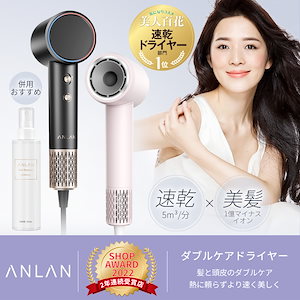 Qoo10] ANLAN メガ割32%OFF 【美人百花で速乾ドラ