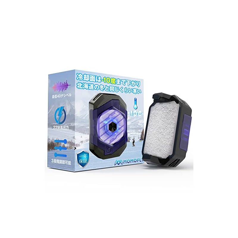 2023新型 スマホ 冷却ファン 最低-10℃ 凍結可能 【氷輪丸】 22W高出力 極冷え ペルチェ素子 クリップ式 USB給電 スマホゲーム/ゲーム実況/ライト配信 スマホ 冷却クーラー スマホ熱対 5,015円