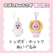 韓国限定】おぱんちゅうさぎ フェイスランダムトイ - メルカリ