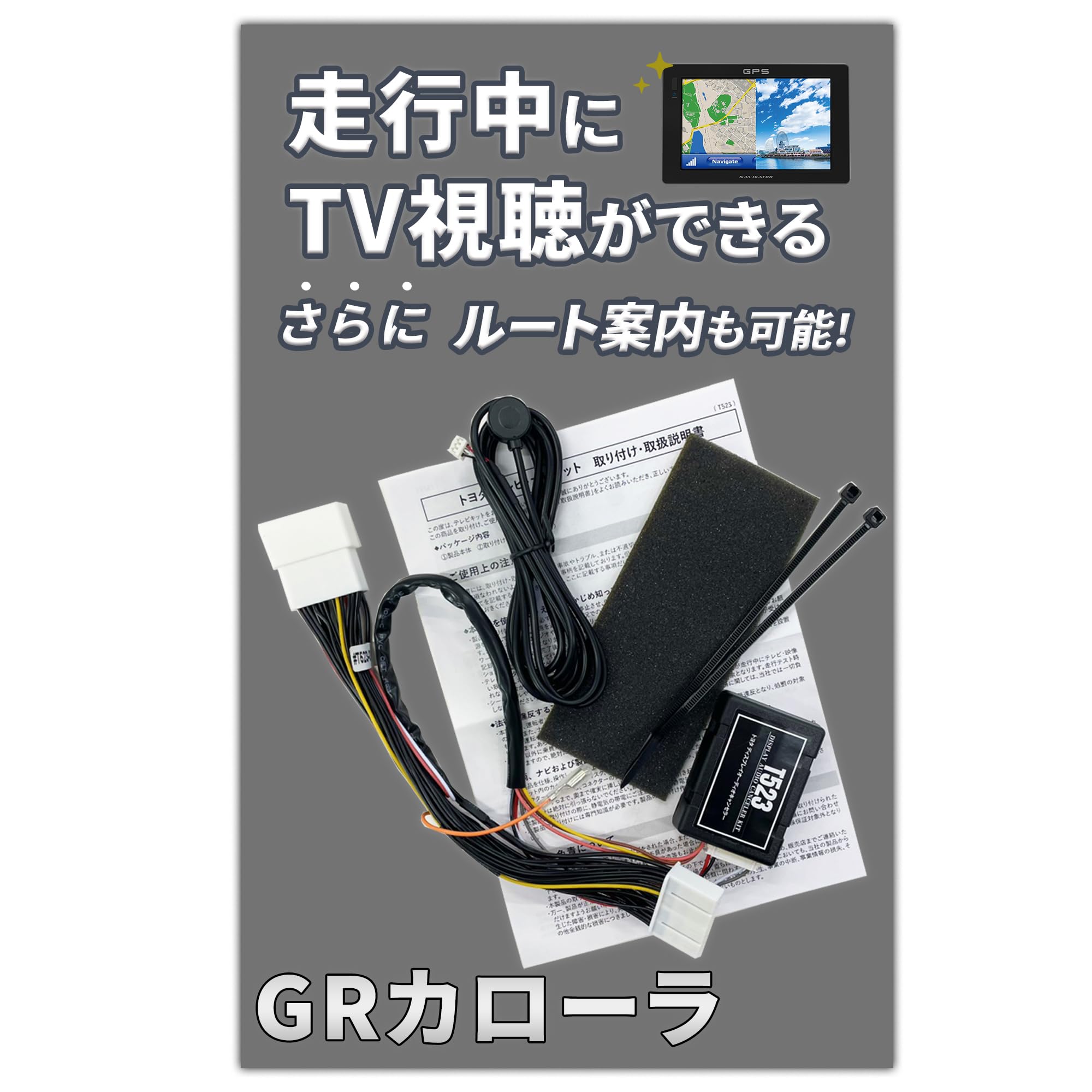 ルート案内可能 テレナビキット LCA対応 bz4x RAV4 カローラ カローラクロス GRカローラ クラウンクロスオーバー グランエース シエンタ ノア ヴォクシー ヤリス ヤリスクロス GRヤリ