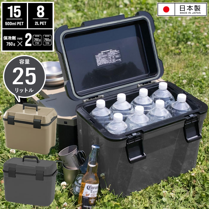 クーラーボックス 25L クーラーBOX クーラーバッグ ショルダー 保冷ボックス 保冷バッグ 弁当 保冷 アウトドア ピクニック キャンプ 釣り BBQ 部活 熱中症 対策