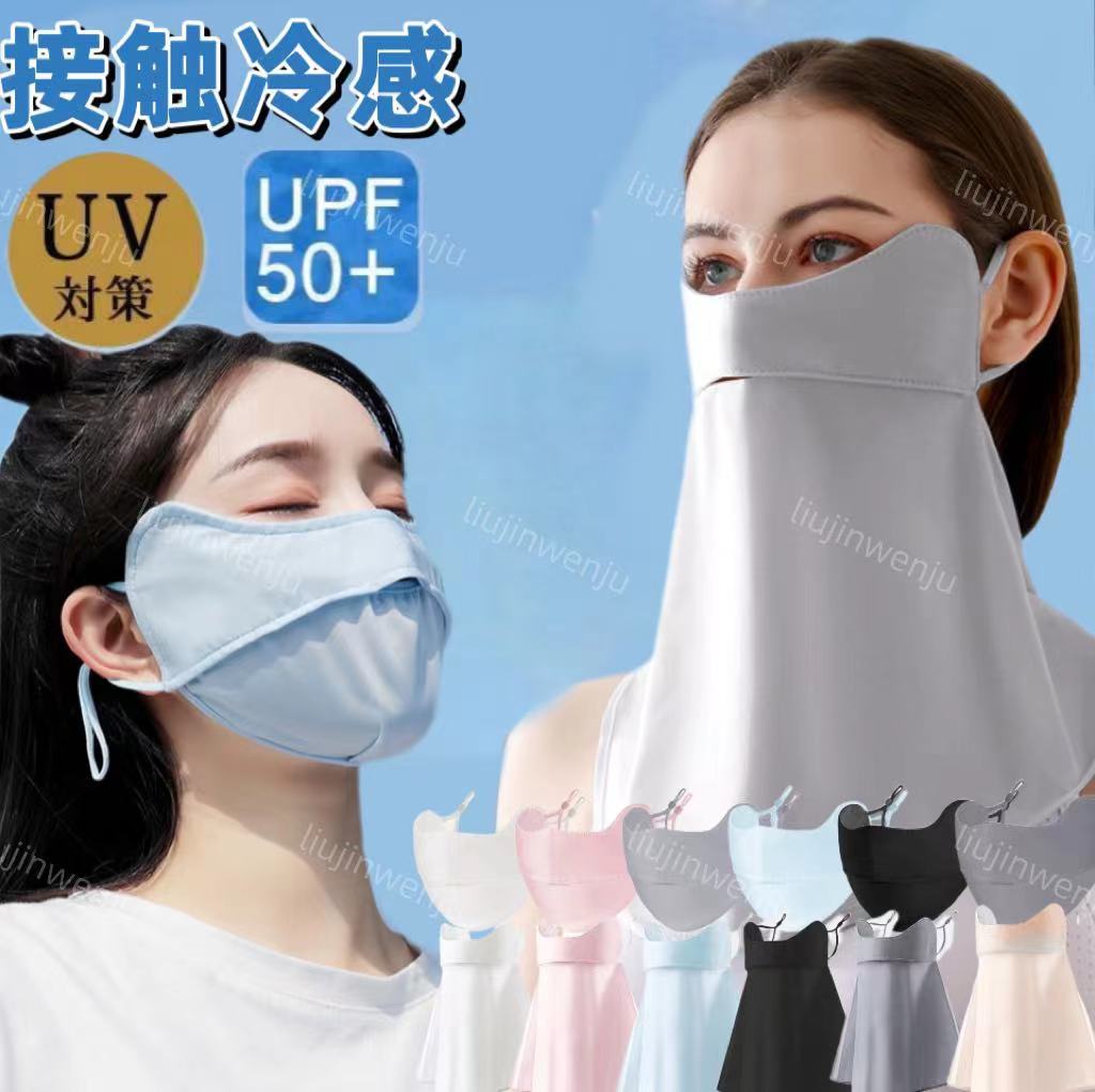 【20点セット】【急速出荷】フェイスカバー UVカット マスク ネックカバー 息苦しくない 紫外線対策 洗える UVカットマスク 息苦しくない 日焼け防止 顔 首 日よけ 紫外線対策グッズ 24,057円