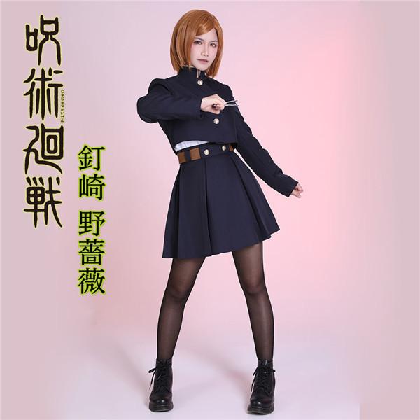 呪術廻戦 じゅじゅつかいせん 釘崎 野薔薇 くぎさき のばら コスプレ衣装 変装 仮装 コスチューム cosplay ウィッグ アニメ