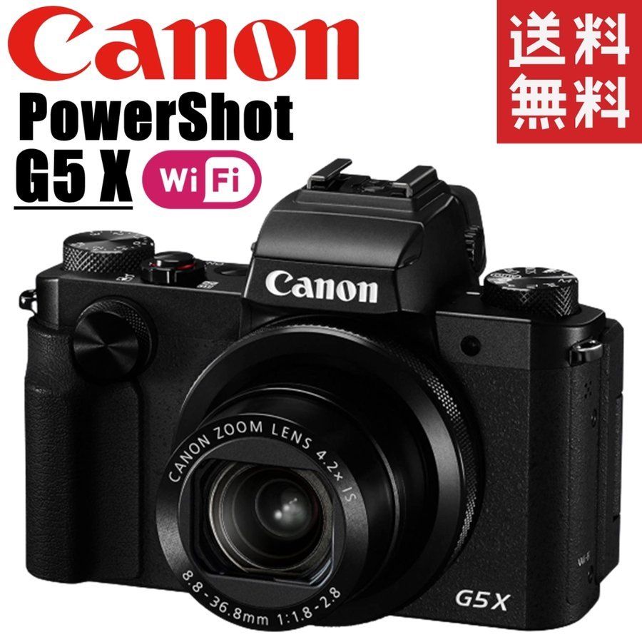 PowerShot G5 X パワーショット コンデジ 中古