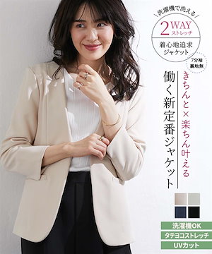 ジャケットブルゾン タテヨコストレッチUVカット7分袖ノーカラージャケット【洗えるダブルクロス】