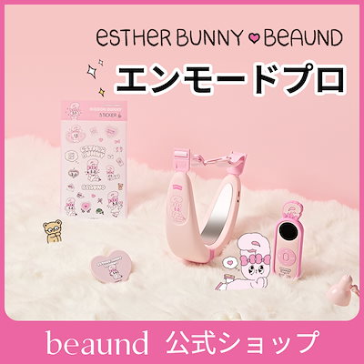 Qoo10 – 「Beaund Qoo10 公式」のショップページです。