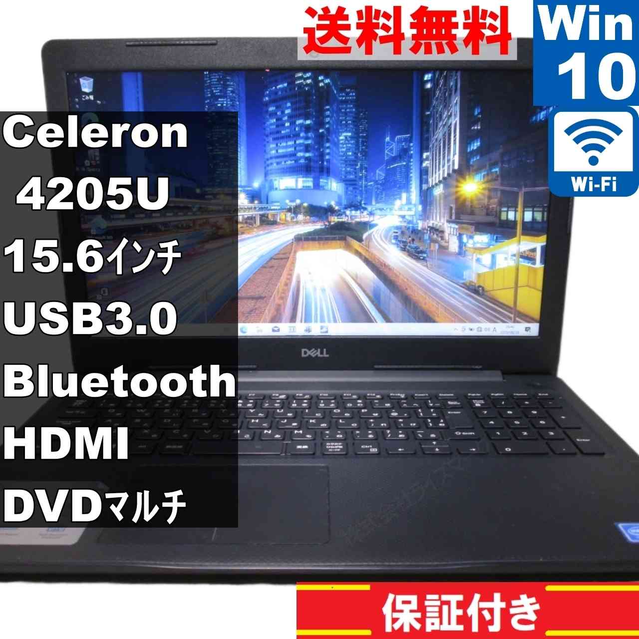 Vostro 3580【大容量HDD搭載】　Celeron 4205U 1.8GHz　【Windows10 Home】 ／長期保証 [93726]