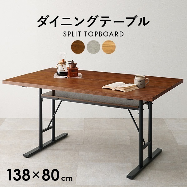 ダイニングテーブル 4人用 4人セット 長方形 テーブル 机 のみ おしゃれ ヴィンテージ 木目 コンクリート 男前 スチール 収納 モダン T字脚