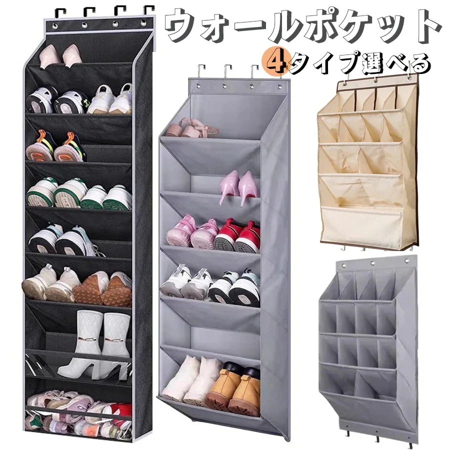 即日発送！ドアシューズラック 深いポケット付 靴収納 ウォールポケット ドア掛け収納 クローゼット収納 吊り下げ収納 大容量 おもちゃ 帽子 靴下 靴下 衣類収納 収納 省スペース
