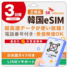 Qoo10 | 「SK テレコム」のブランド検索結果(人気順)：SK テレコム買う